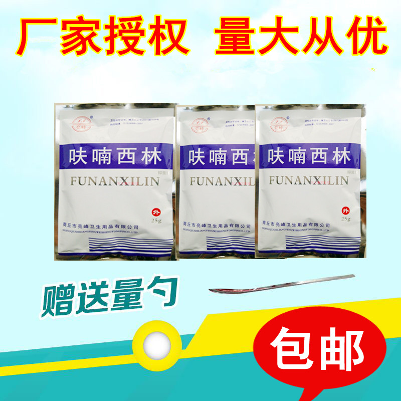 Furacilin powder for external use, raw powder yellow powder 25g 500g