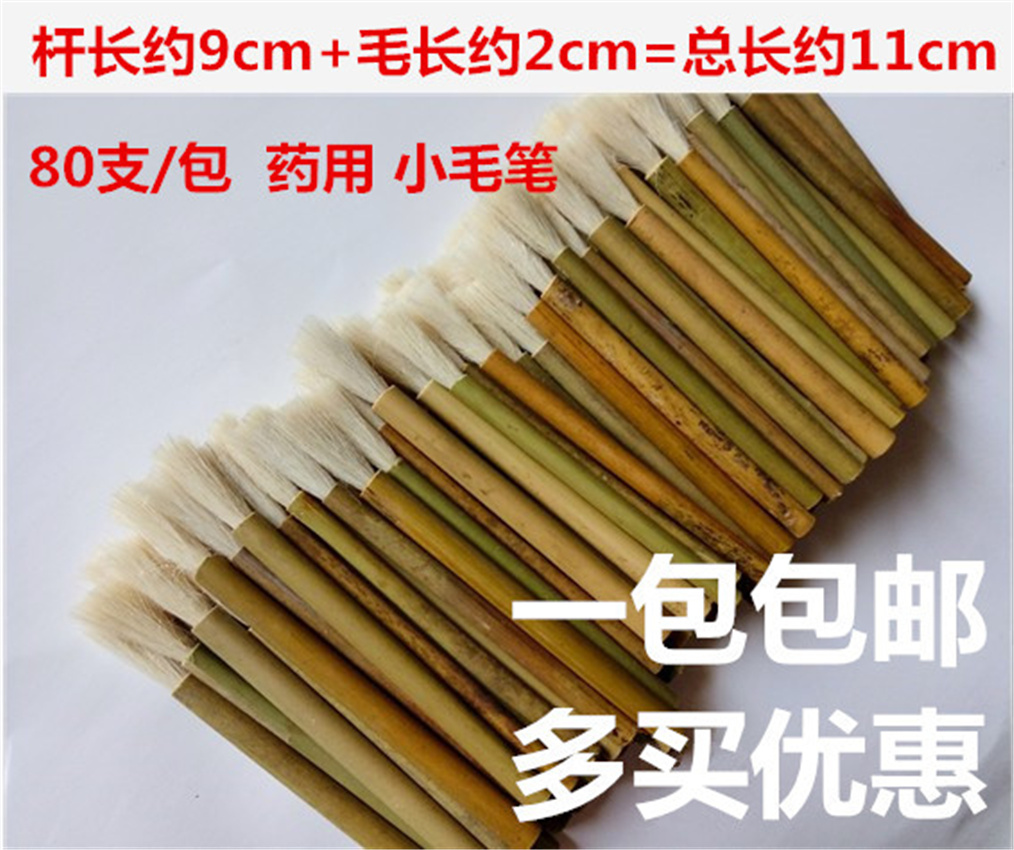 Small brush with small brush brush drops can replace cotton stick medicine pen potion brush can be reused with 80 support packs