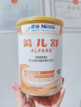 Physical store spot nestled kindly with deep hydrolysis of formula powder Baby protein allergy not added lactose 400g