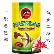 Dolphin tropical fish grain micro-particle small fish feed 88g ornamental fish lantern family Torch guppies fish food fish food
