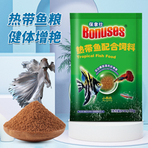 10 bags of tropical fish food Torch guppies lantern fish tropical small fish micro-grain fish feed