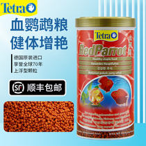German Decry Blood Parrot Fish Feed Fortune Fish Gain Red Fish Eat Chaise Tropical Fish Float Grain Increased Color Fish Grain