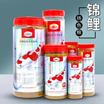 Easy bespoke red brocade carp grain natural Yangge special feed bio growing fish food goldfish feed not muddy with great grain