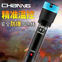 Creening plus hot stick fish tank heater fully automatic thermostatic mini small low water level explosion-proof aquarium heater
