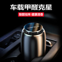 Car perfume ornaments on the grade car aromatherapy fragrance lasting light fragrance in the car solid aroma for men