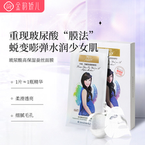 Golden Rhyme Pregnant pregnant woman Special vitriolic high moisturizing water replenishing silk mask 5 pieces postpartum