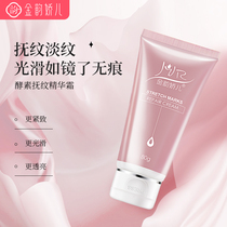 Golden Rhymes Enzyme Caress Cream Pregnant Woman Prevents nourishing and anti-itch tightening of belly tattooed Gestational Tattooed Prenatal