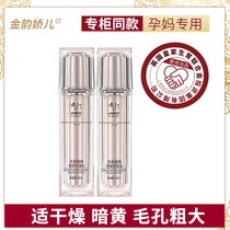  Jinyun Jiao Er pregnant womens skin care products flagship store natural and pure hydration pregnant women olive oil Pregnant women cosmetics