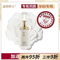  Jinyun Jiao Er Pregnant women lotion Special live yeast for pregnant women Natural pure moisturizing and moisturizing pregnant women cosmetics