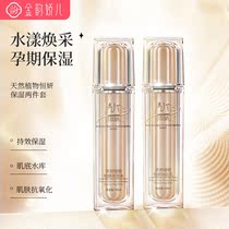 Golden rhyme cuddling with water milk 2 pieces of natural plant tender skin moisturizing dry skin nourishing and nourishing pregnant woman skin care products