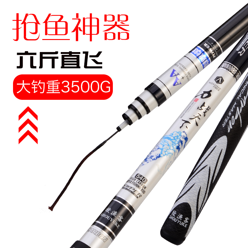 Teach fishermen 4 5 meters 6 3 meters 19 tone Luo Fei Black Pit platform fishing rod Ultra-light super hard carbon rod Large object rod Fishing rod