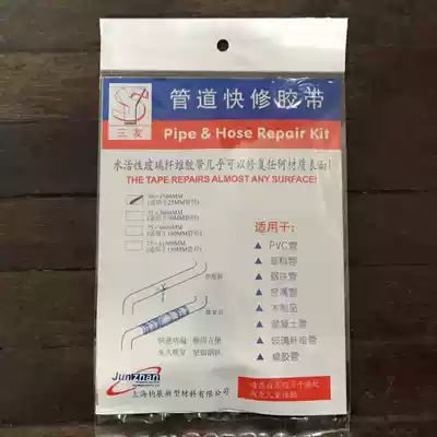 Sanyou pipe quick repair tape 75MM*3000MM quick repair tape pressure plugging tape for 50mm pipe diameter
