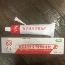 Hui Tian HT902B potting type silicone adhesive sealant RTV electronic appliances silicone Black