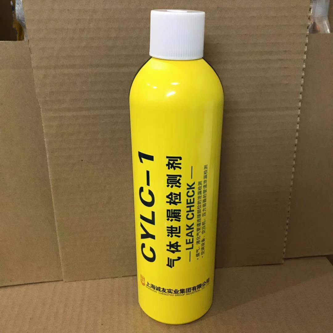 Shanghai Chengyou CYLC-1 gas leak detection agent pipeline leak test air-conditioning equipment leak detection liquid 500ML