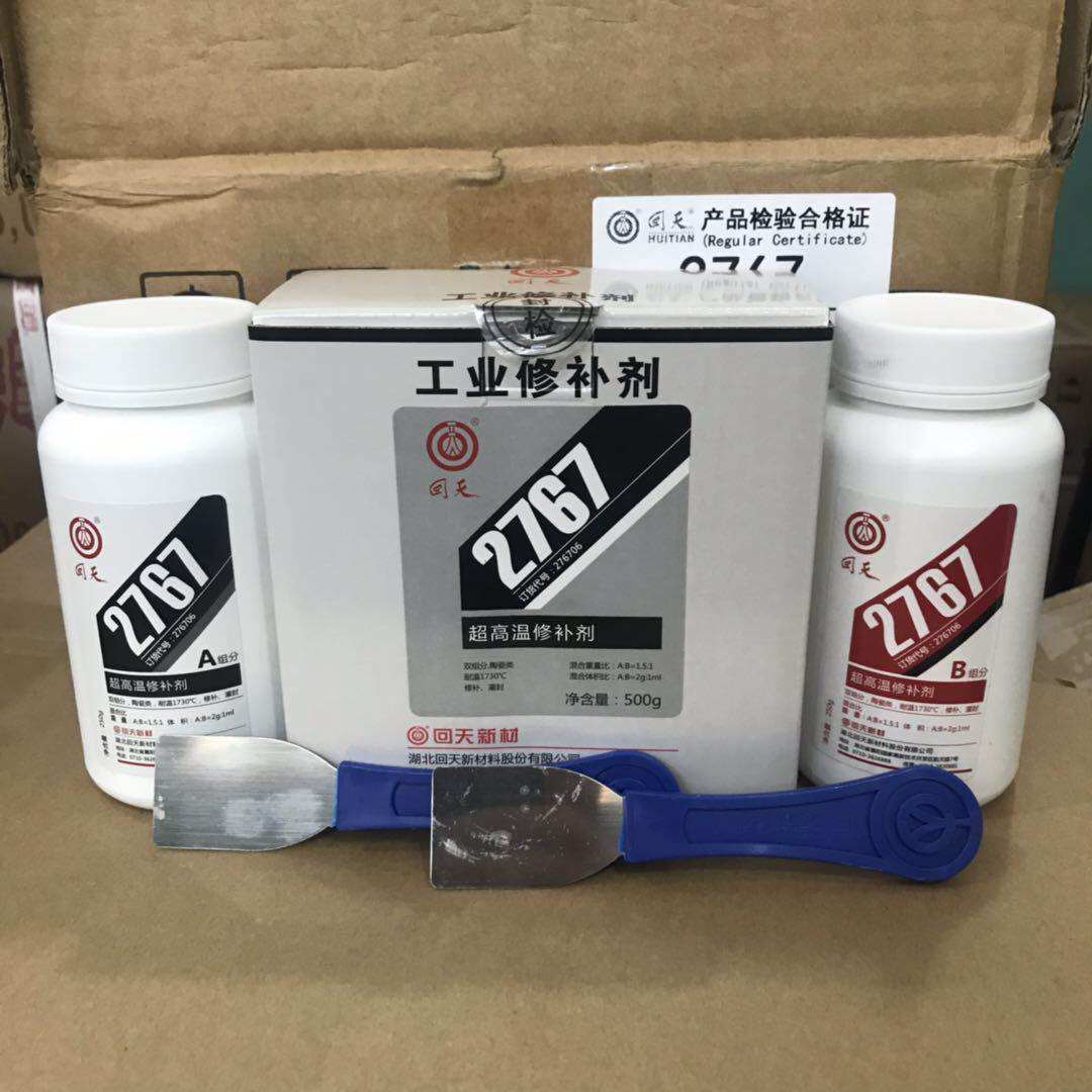 Huitian 2767 ultra-high temperature repair agent high temperature equipment repair potting HT767A type high temperature resistant repair glue
