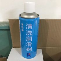 Haili Brand 752 Cleaning Lubricant HIRI Anti-rust Lubricant Oil Cleanser 500ML