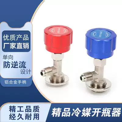 r22F12 600R134a Opening valve CT338339 Air conditioning refrigerant Freon refrigerant universal bottle opener