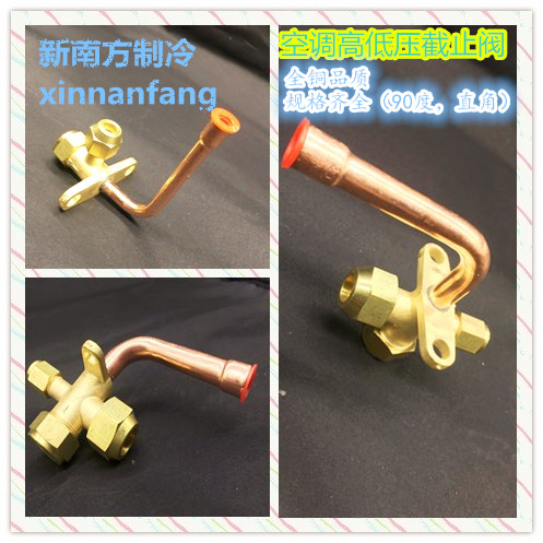 Thickened air conditioning stop valve high and low pressure valve external air conditioning valve 10 12 16 19 (large quantity)