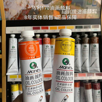 Marley oil painting pigment 50ml 170ml oil painting set beginner art creation oil paint