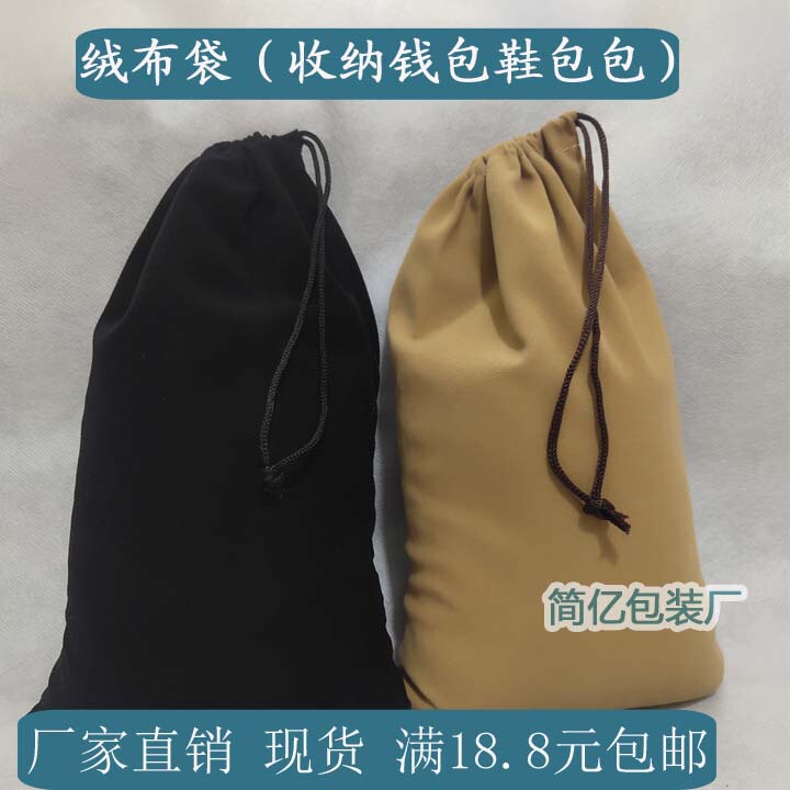 Velvet Drawstring Closure for Organizing and Storing Short, Medium, and Long Wallets, Belts, Purses, Dustproof Handbags, Shoe Bags, in Stock Velvet Drawstring Closure for Organizing and Storing Short, Medium, and Long Wallets, Belts, Purses, Dustproof Handbags, Shoe Bags, in Stock