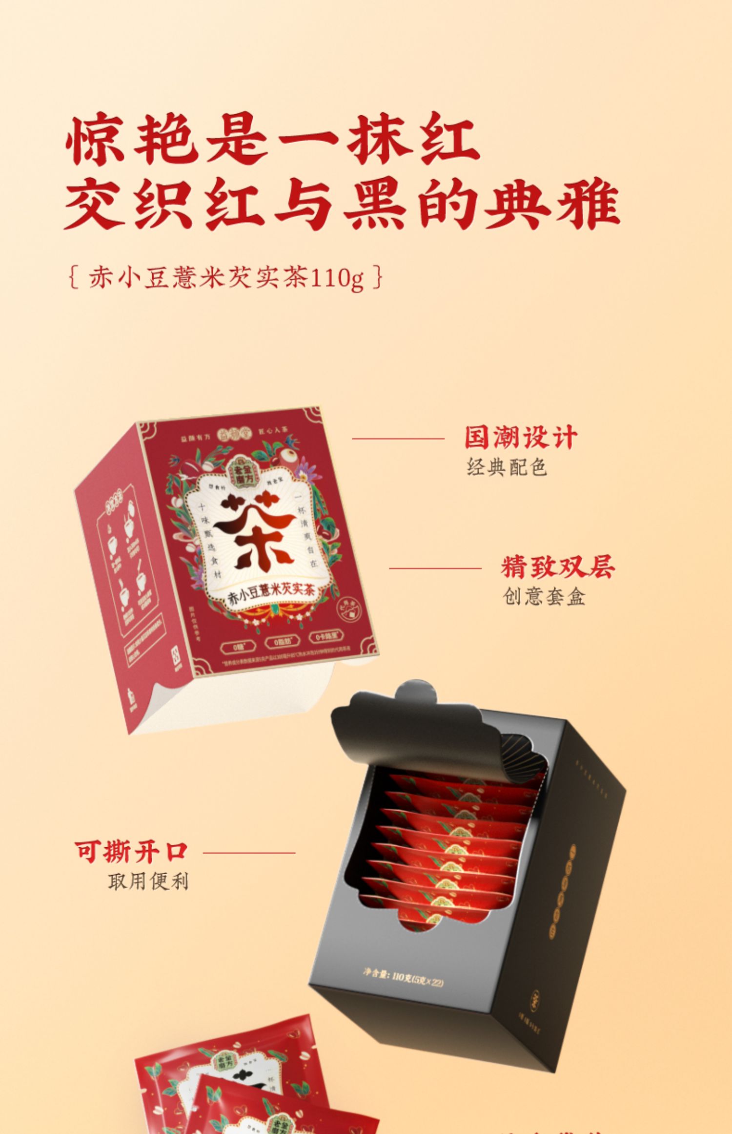 【老金磨方】红豆薏米芡实茶3盒装