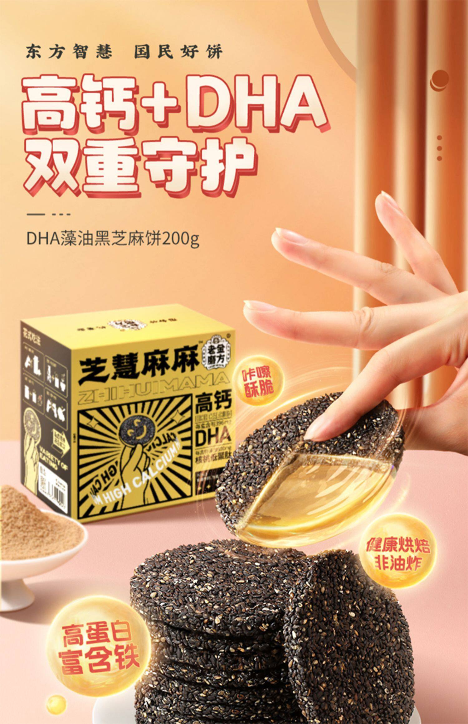老金磨方,黑芝麻丸,9块9包邮,