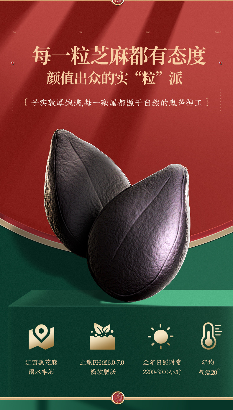 老金磨方 九蒸九晒黑芝麻丸 14粒 图3