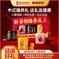 老金磨方黑芝麻糊礼盒2100g