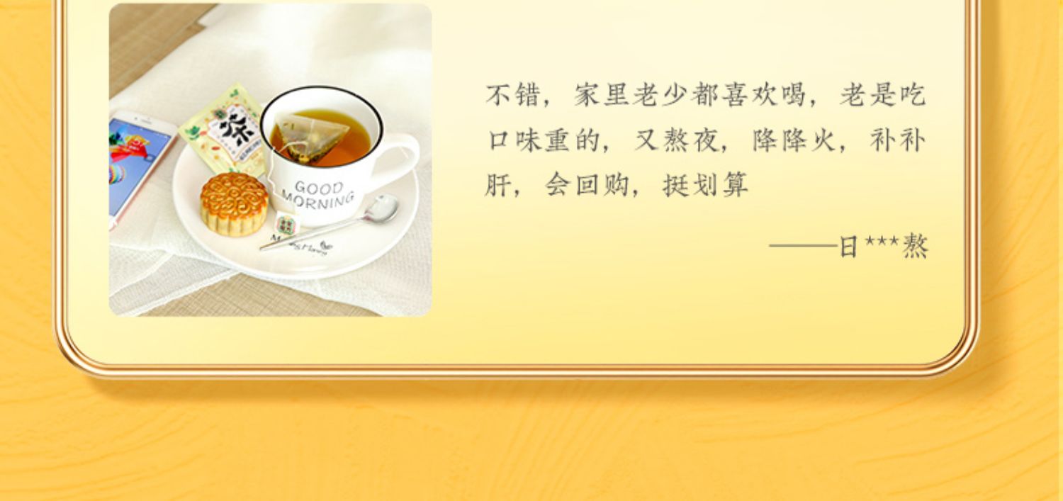 老金磨方菊花枸杞决明子茶80g