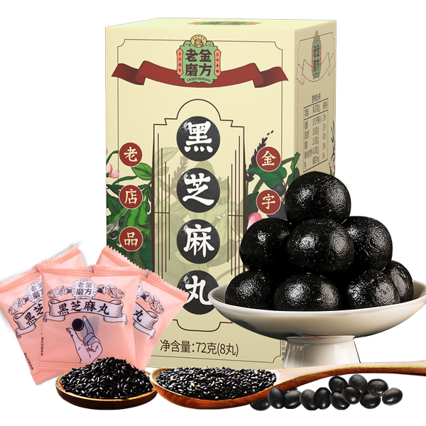 补肾黑发 老金磨方 黑芝麻丸 72g*4件 天猫优惠券折后￥35.6包邮