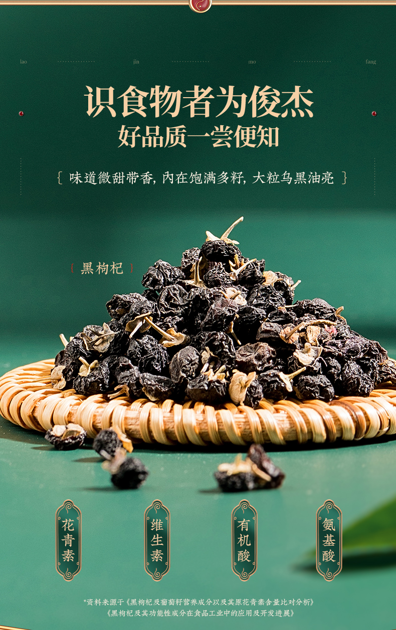 老金磨方 九蒸九晒黑芝麻丸 14粒 图5
