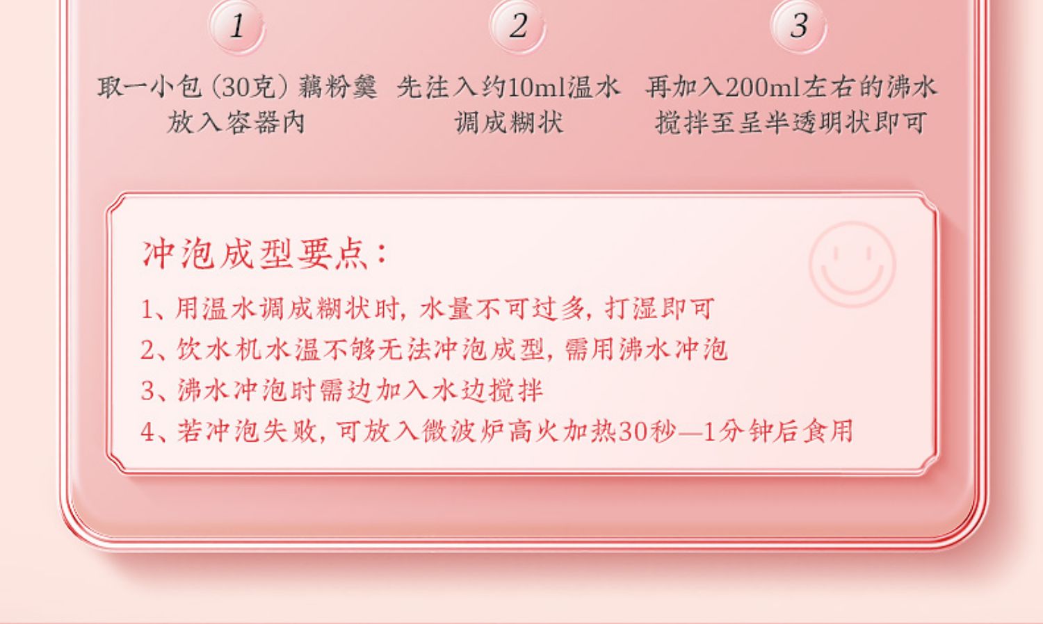 【老金磨方】玫瑰/桂花坚果藕粉羹