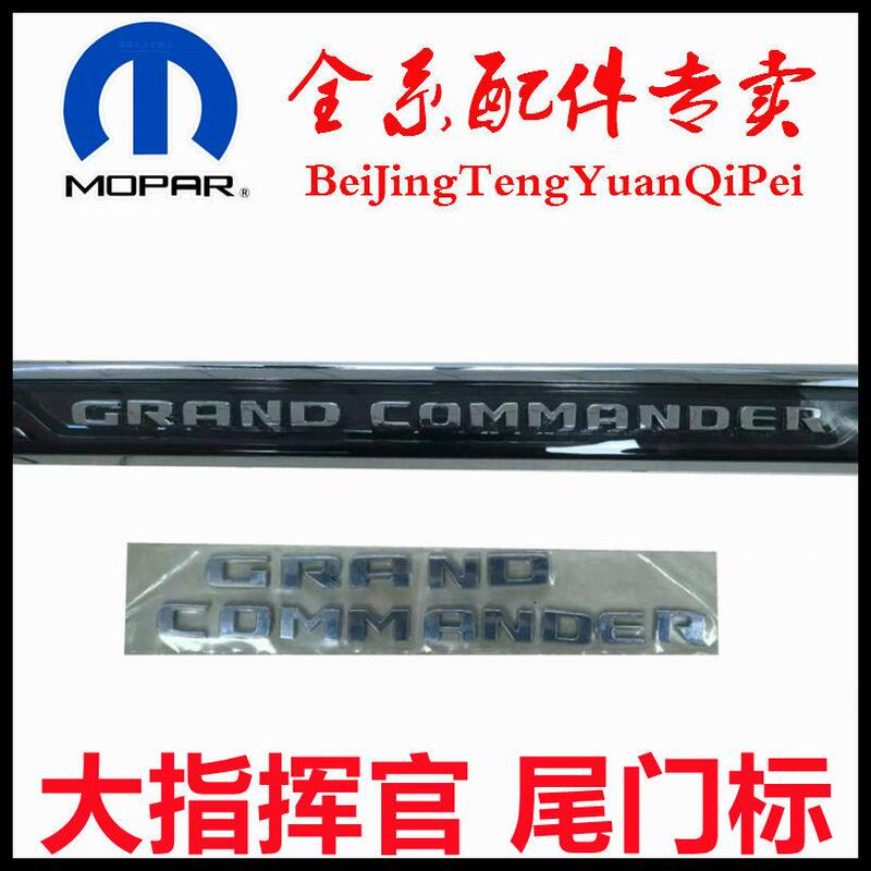 Specially Used for 21-22 Gac Fick Jeep Commander Tailgate Logo Letter Mark Grandcommander