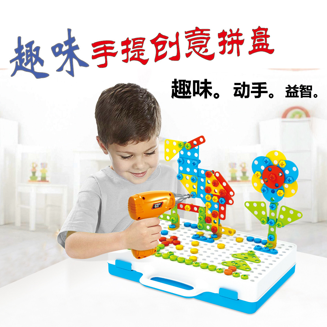 Children early teach trembling with the same electric drill screw nuts to unpack the jigsaw puzzle combined hands-on puzzle building blocks toys