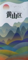Huangshan District Tourism Hand Drawing 35×62CM Huangshan City Huangshan District Tourism Map
