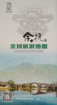 2018 Hangzhou Yuhang District Global Tourist Map 56 by 8cm Yuhang Map Yuhang Map