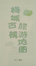 Map of Mei City Tourism Map 21 by 56CM to Jiande Map of Mei City
