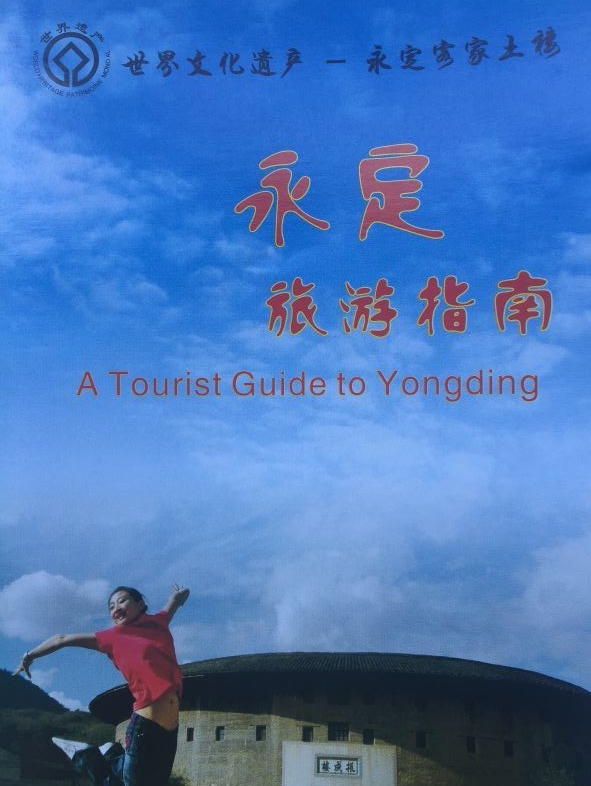 Yongding Map Yongding Travel Map Yongding County Map