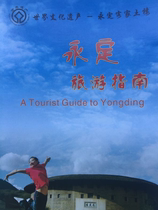 Yongding Map Yongding Tourism Map Yongding County Map