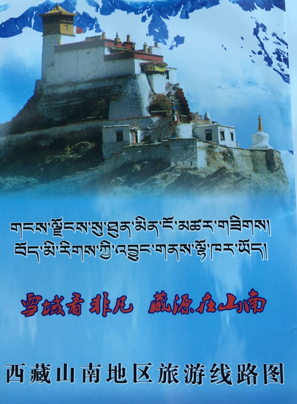 Mountain South Region Tourist Line Tutu Mountain South Map Tibet Map