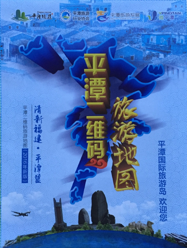 Map of Pingtan County Map of Pingtan Island Map of Fuzhou Pingtan Map of Haitan Island