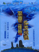 Map Pingtan Island Map of Pingtan County Map Fuzhou Pingtan Map Haitan Island Map