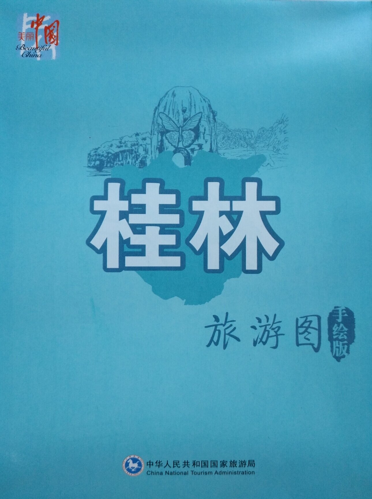 Guilin Tourism Hand-painted Map Guilin Map Guilin City Map Guilin Tourism Map