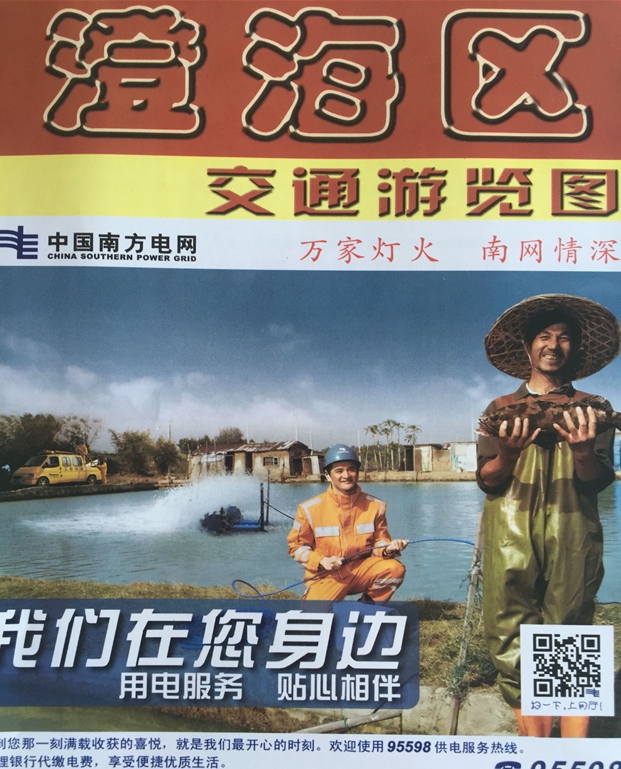 Map of Chenghai Map of the Chenghai Map Shantou Map