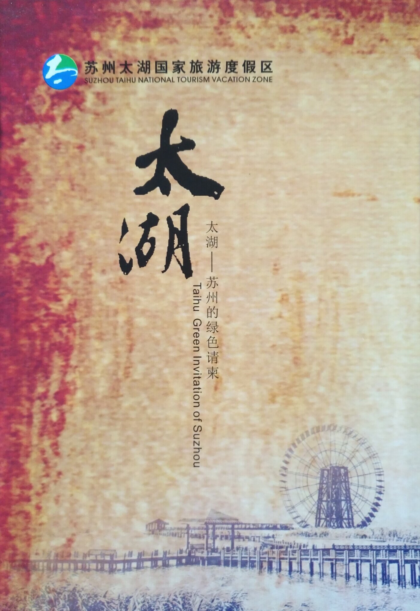 Taihu Tourism Map Taihu Map Taihu Tour Guide Taihu Traffic map Taihu Tour map