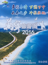 Tourism map of Wanning City in Hainan Province 82 by 52CM Wanning map Wanning City map Wanning Tourist Map