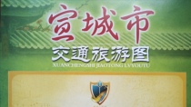 Xuancheng City Traffic and Tourism Map Xuancheng Map Xuancheng City Map Xuancheng City Map