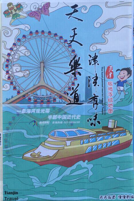 Tianjin Maps Tianjin Map Tianjin Handpainted Map of Tianjin Municipality