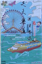Tianjin Maps Tianjin Map Tianjin Handpainted Map of Tianjin Municipality
