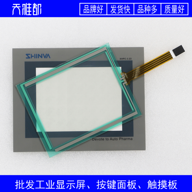 Shinvn Xhpc-3.22 Devote to Auto Pharma Touchpad/Protective Film